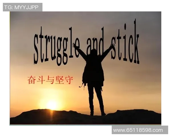 一起追过的足球明星背后隐藏的成长故事与奋斗历程